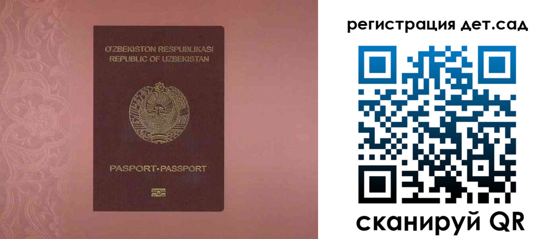 прописка ребенка в Малоярославце