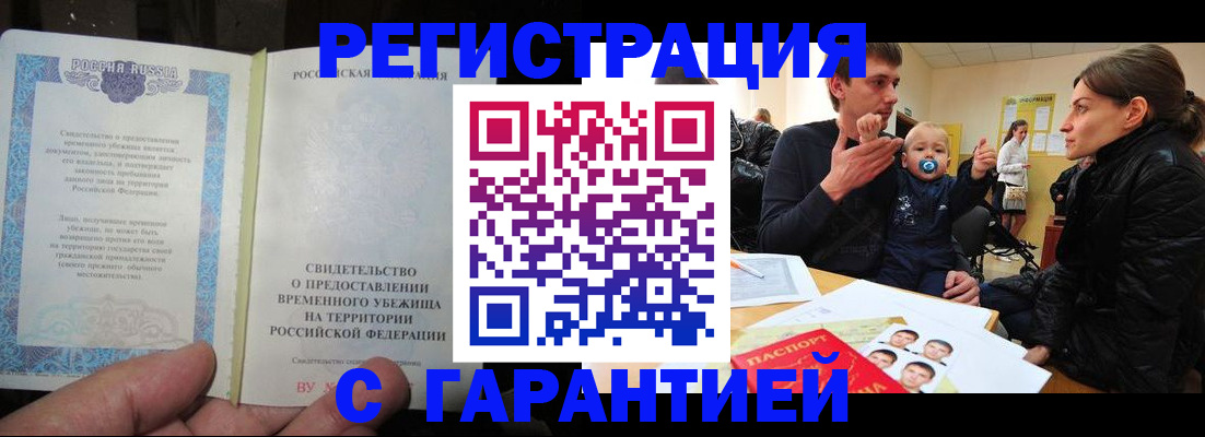 временная регистрация в Малоярославце