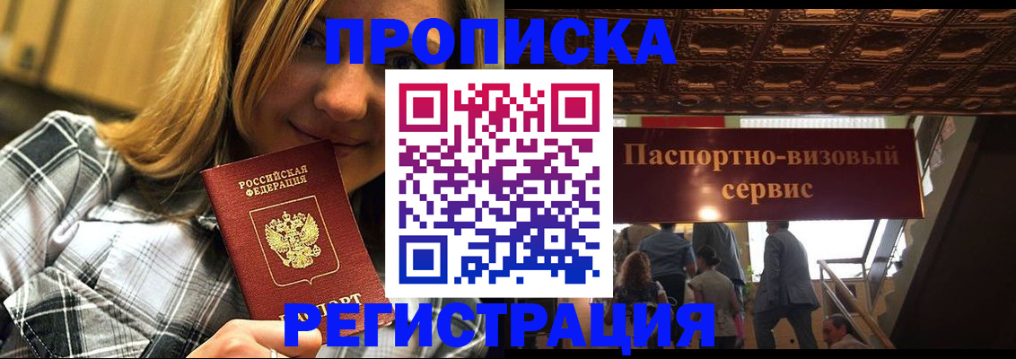 прописка поиск в Малоярославце