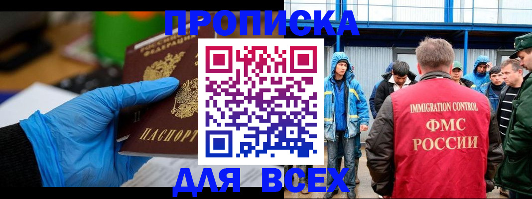 временная регистрация недорого в Малоярославце